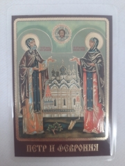 Ламінована ікона св. бл. кн. Петро і Февронія (З. Ф.)