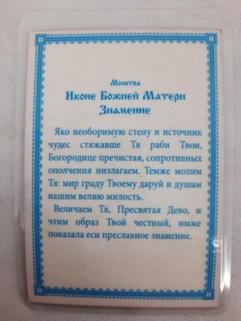 Новый товар