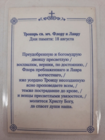 Новый товар