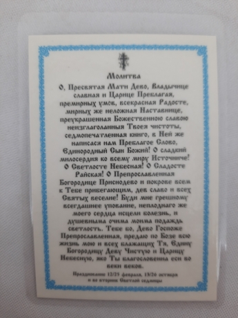 Новый товар