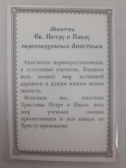 Ламінована ікона св. ап. Петро та Павло