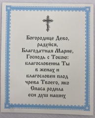 Ікона Зішестя Святого Духа