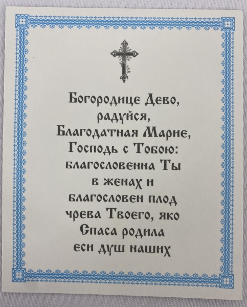 Ікона Зішестя Святого Духа