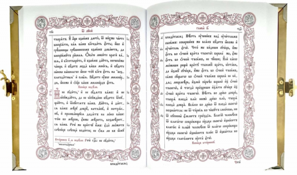 Євангеліє напрестольне (Церковнослов'янською мовою) 26,5х21х4,5
