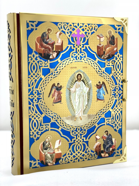 Євангеліє напрестольне (Церковнослов'янською мовою) 26,5х21х4,5