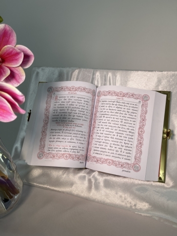 Євангеліє напрестольне (Церковнослов'янською мовою) 26,5х21х4,5 