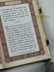 Євангеліє напрестольне (Церковнослов'янською мовою) 26,5х21х4,5 