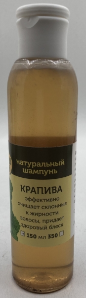 Натуральний шампунь "Кропива", об'єм 150 мл.