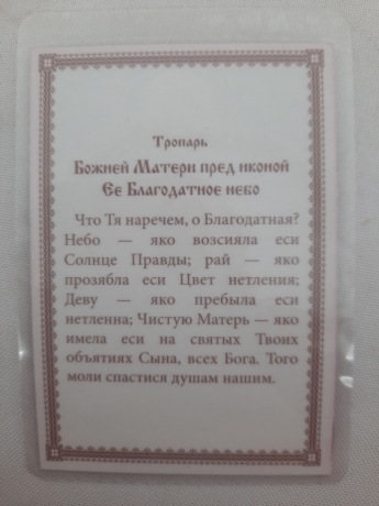 Новый товар