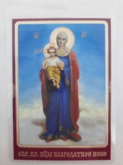 Ламінована ікона Богородиці "Благодатне Небо"