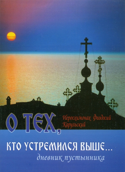 Про тих хто кинувся вище...