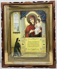 Ікона Богородиці &quot;Несподівана Радість&quot; 44х54 