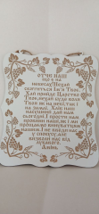 Молитва на дереві, з підвіскою