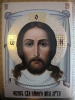 Спас Нерукотворный 30х40