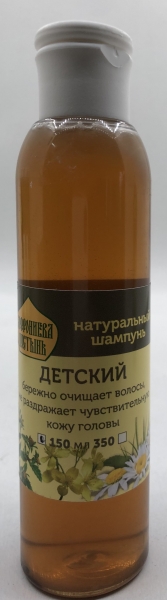 Натуральний шампунь "Дитячий" 150 мл.