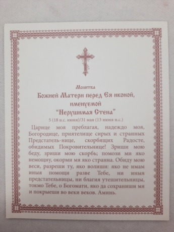 Новый товар