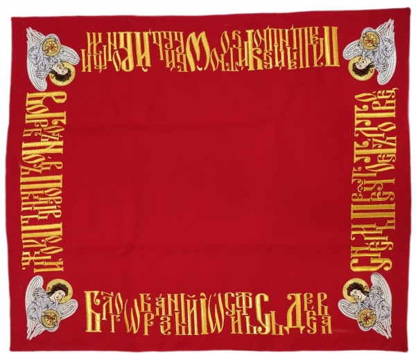 Илитон с иконой Нерукотворный образ