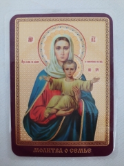 Ламінована ікона Богородиці "Азм я з вами" з молитвою про сім'ю