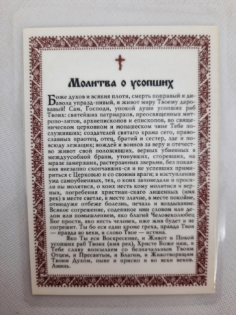 Новый товар