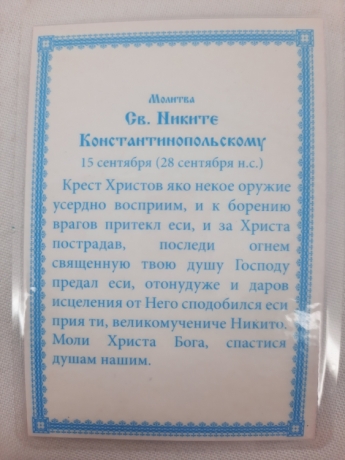 Новый товар