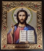 Ікона Спаситель (кольорова) 15х18
