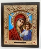 Икона Богородицы "Казанская" 15х18