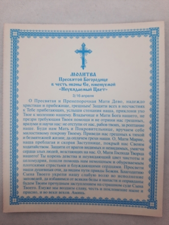 Новый товар