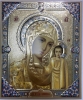 Ікона Богородиці &quot;Казанська&quot; (К.) 18х15