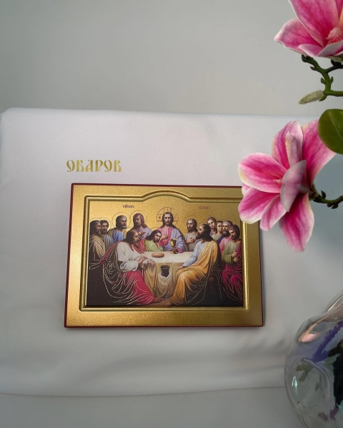 Ікона "Тайна Вечеря" 28,5х21см