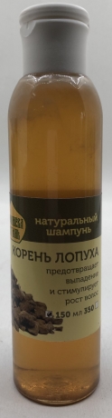 Натуральний шампунь "Корінь лопуха" 150мл.