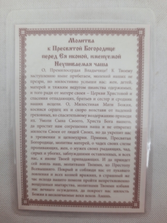 Новый товар