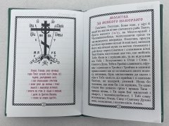 Пом'яник (українською мовою)