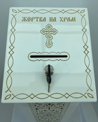 Жертва на храм 24х24см (висота 95-82см)
