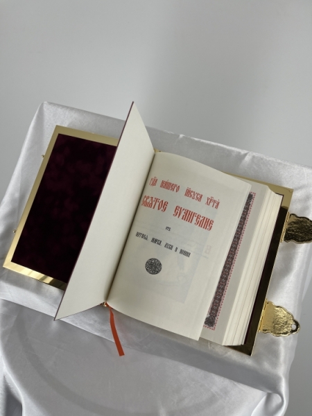 Євангеліє напрестольне (Церковнослов'янською мовою) 28х22см