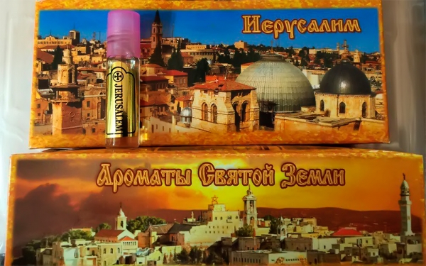 Иерусалим М-33