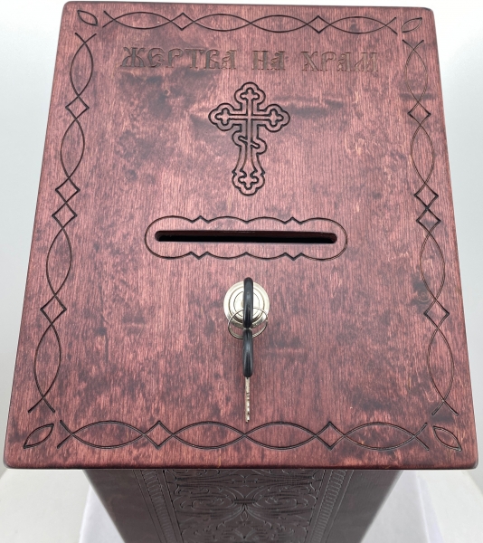 Жертва на храм 24х24см (висота 95-82см)