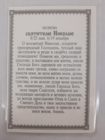 Новый товар