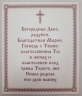 Ікона Богородиці "Розчулення" З. Ф.