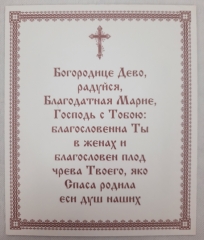 Ікона Богородиці &quot;Розчулення&quot; З. Ф.