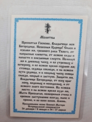 Ламінована ікона Богородиці &quot;Остробрамська&quot; зол. рамка