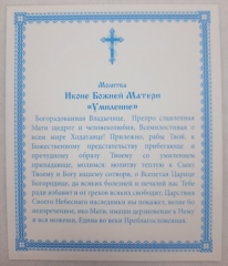 Ікона Богородиці &quot;Розчулення&quot; Зол. Ф.