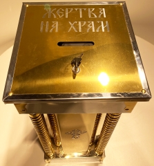 Жертва на храм 33х33см (висота 82,5см)