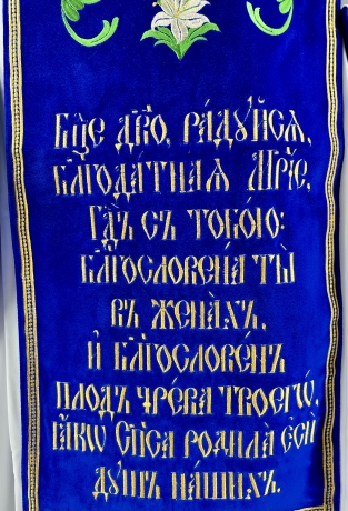 Комбіноване облачення священника вишите на оксамиті, з вишитими іконами