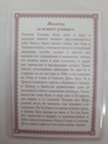 Новый товар