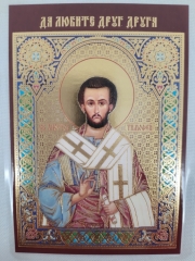 Ламінована ікона св. ап. Тимофій