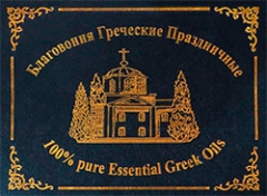 Благовония Греческие Праздничные 
