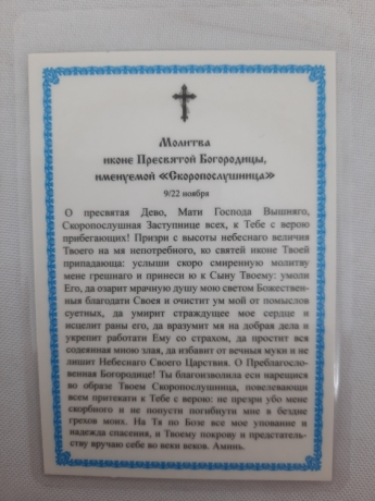 Новый товар