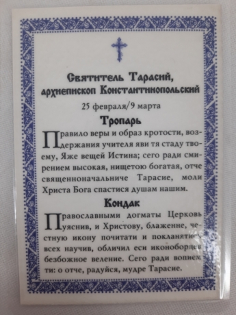 Новый товар