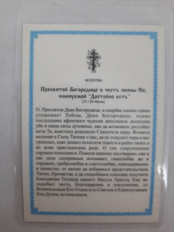 Новый товар