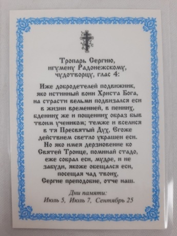 Новый товар